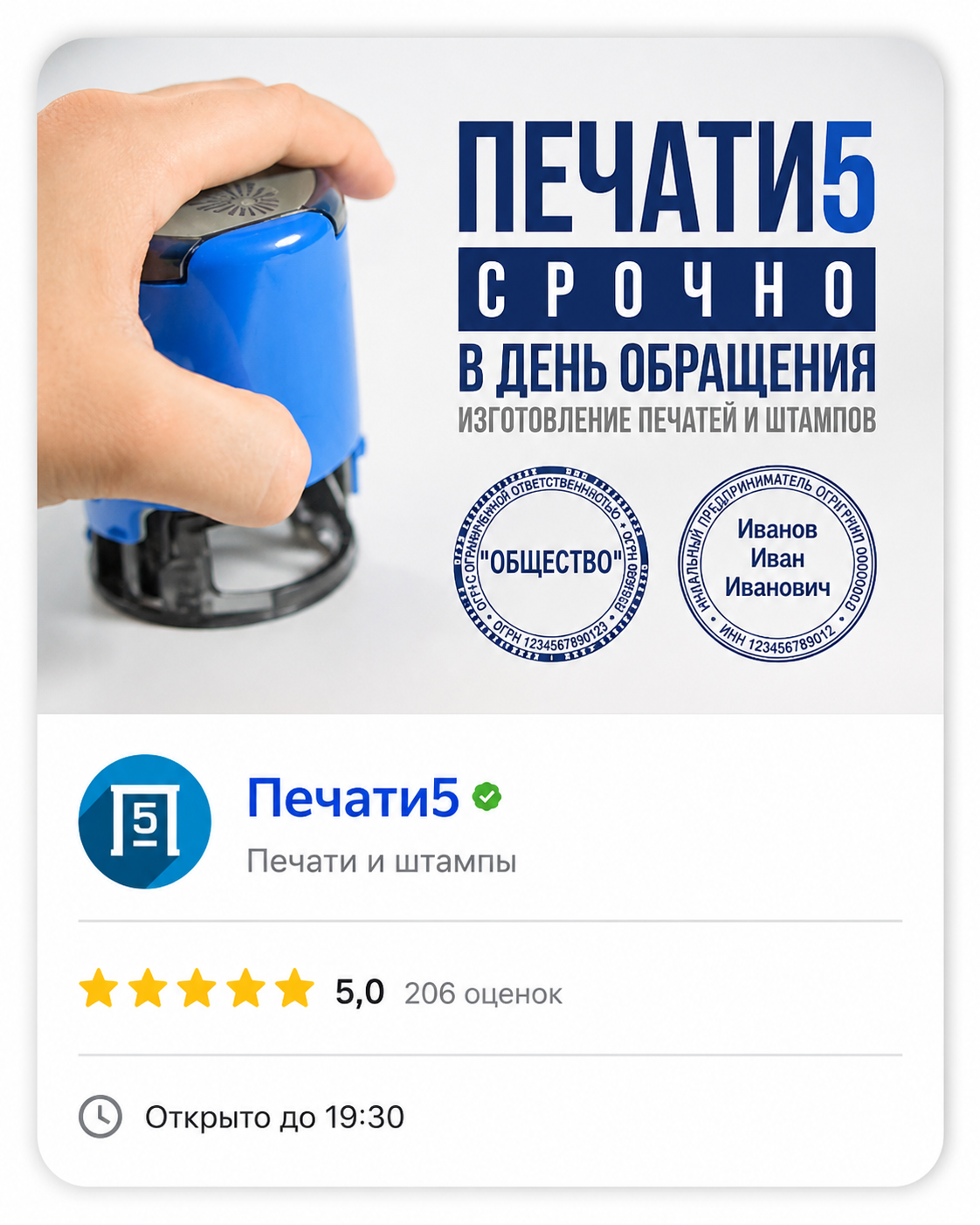 Печати5 на Яндекс Картах: рейтинг 5,0 и отзывы клиентов